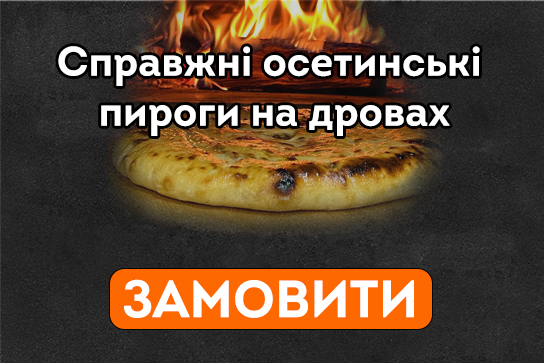 «Три Пирога» в центре Киева